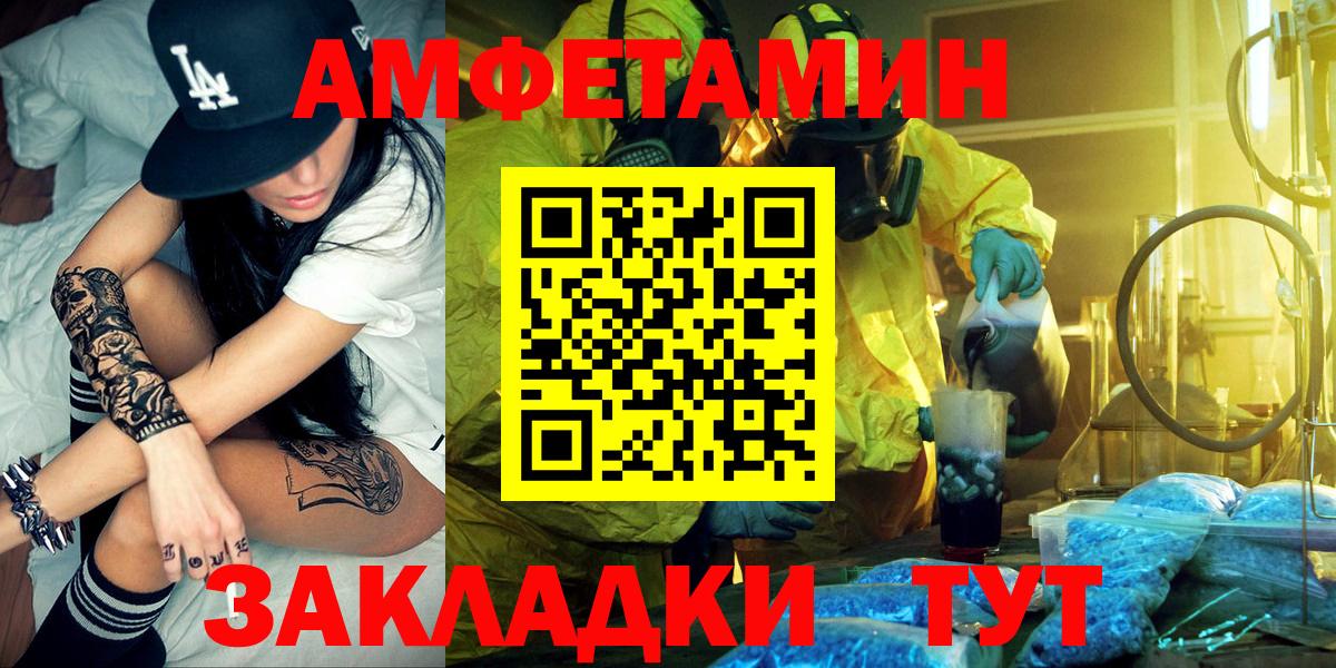 АМФЕТАМИН Premium  Вход с VPN  Amphetamine  Ревда 