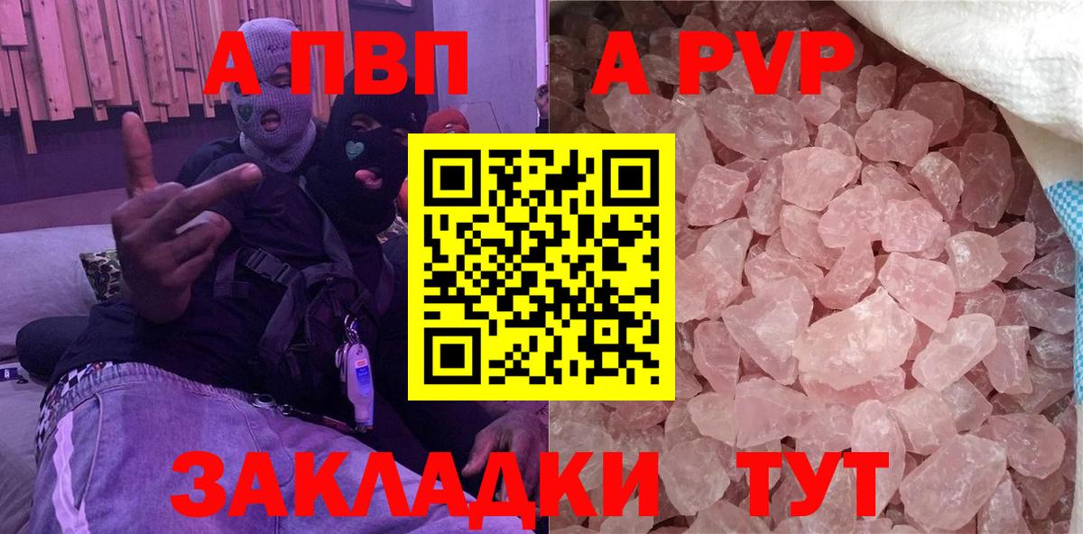 A PVP Соль  Alpha-PVP СК КРИС  Вход с VPN  Alpha-PVP  Alfa_PVP VHQ  Ревда 