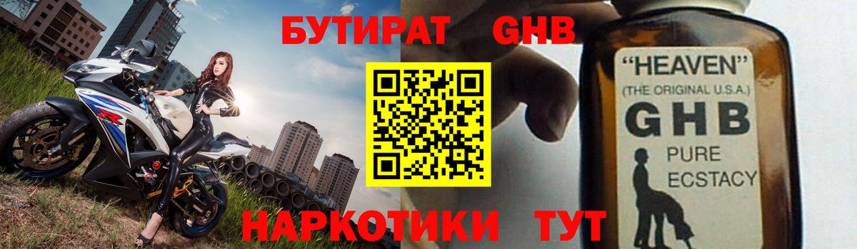 БУТИРАТ оксана Ревда