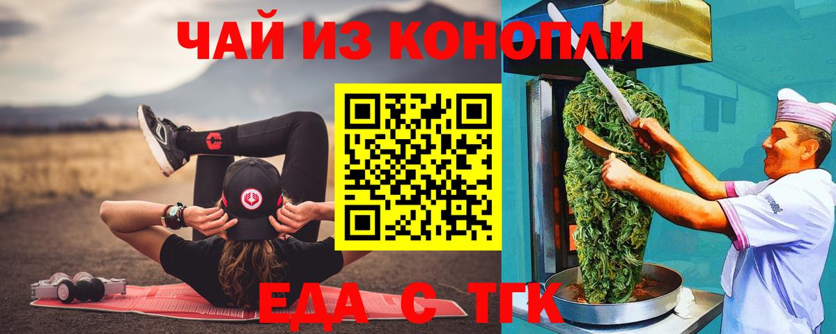 Cannafood конопля Ревда