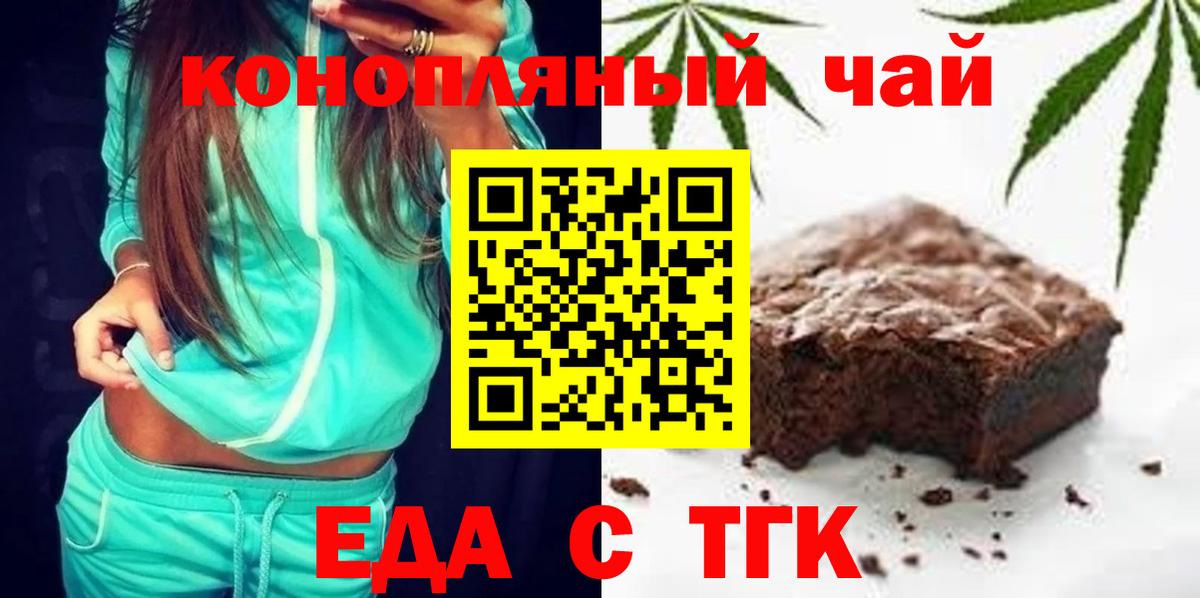 Cannafood конопля  Вход с VPN  Ревда 