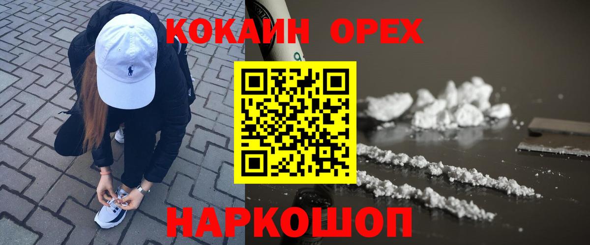 COCAIN 97%  Вход с VPN  Ревда  КОКАИН FishScale 