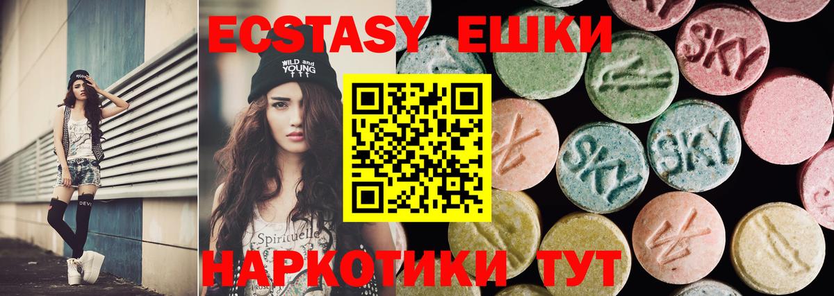 Ревда  ЭКСТАЗИ 99%  нарко площадка наркотические препараты  Вход с VPN 