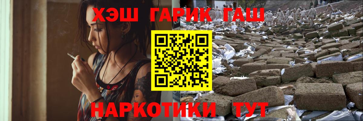 ГАШ ice o lator  Вход с VPN  ГАШ  Ревда 
