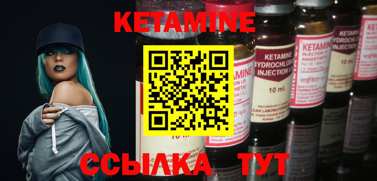 Кетамин VHQ  Вход с VPN  Ревда 