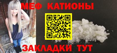 мяу мяу кристалл Пенза