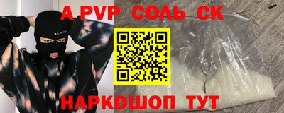 мяу мяу кристалл Пенза