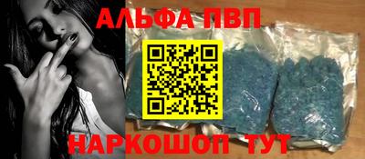 мяу мяу кристалл Пенза
