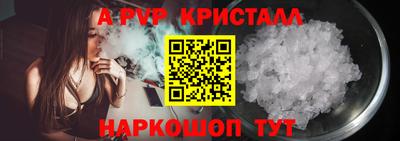 мяу мяу кристалл Пенза