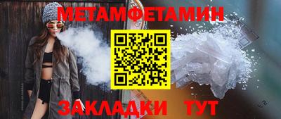 мяу мяу кристалл Пенза