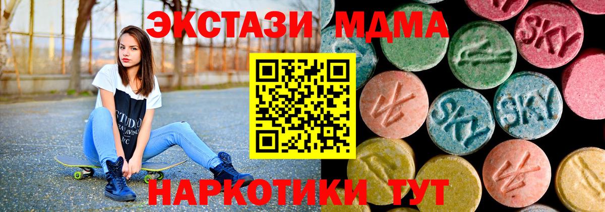 МДМА VHQ  МДМА  МДМА Molly  Ревда  Вход с VPN 
