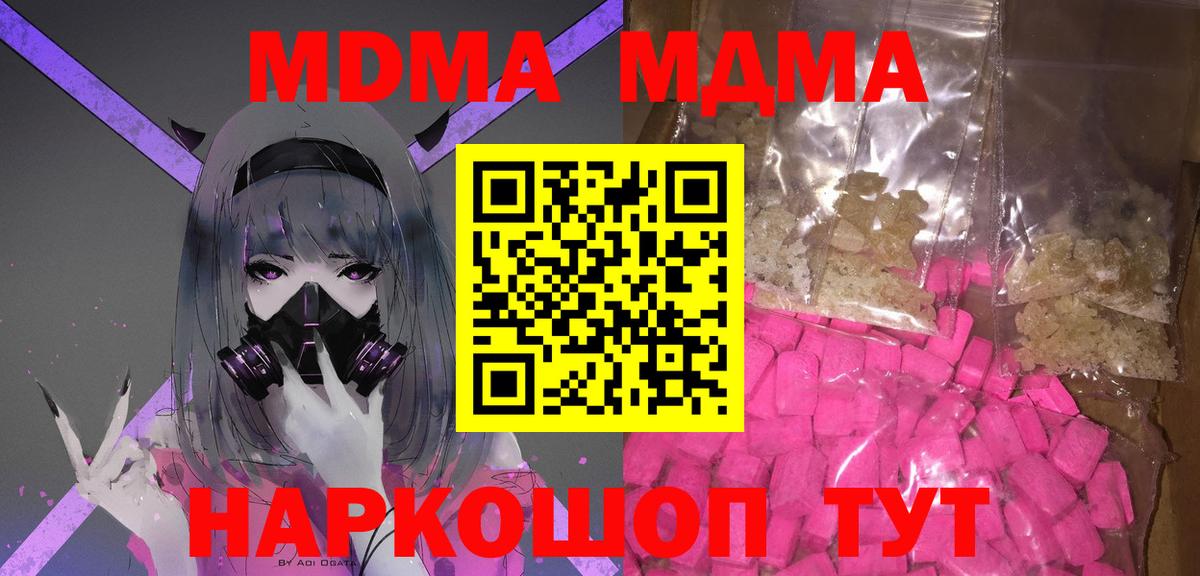 МДМА молли Ревда