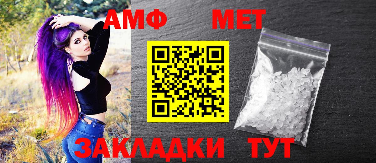 Первитин винт  Вход с VPN  Ревда 