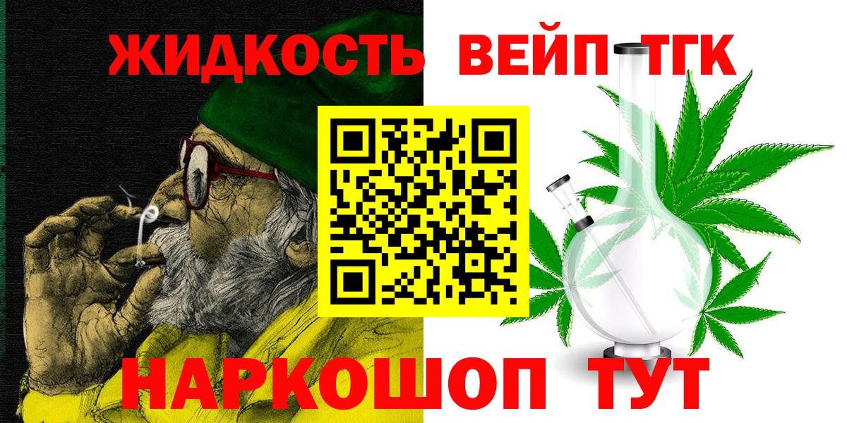 Дистиллят ТГК гашишное масло  Вход с VPN  Ревда 